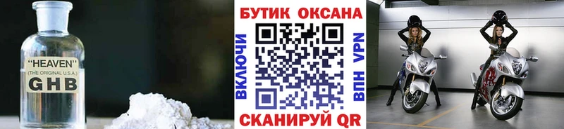 ссылка на мегу tor  Котово  Бутират оксибутират 