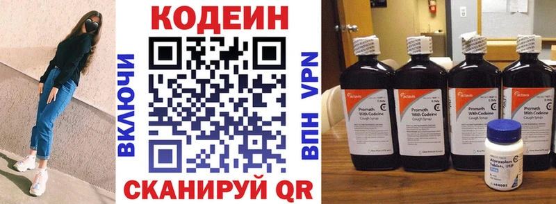 Кодеиновый сироп Lean Purple Drank  Котово 