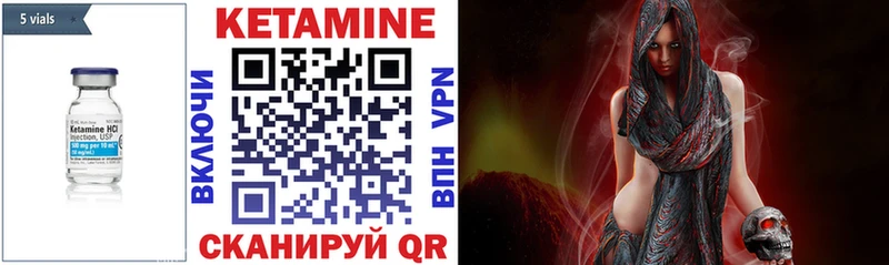 Кетамин ketamine  Котово 