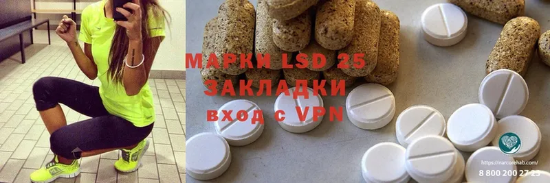 LSD-25 экстази ecstasy  OMG как зайти  Котово 