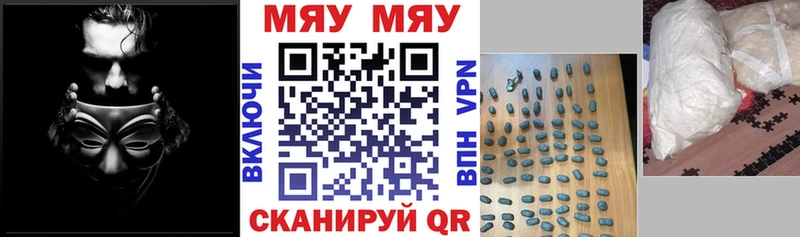 МЕФ мука  гидра зеркало  Котово 